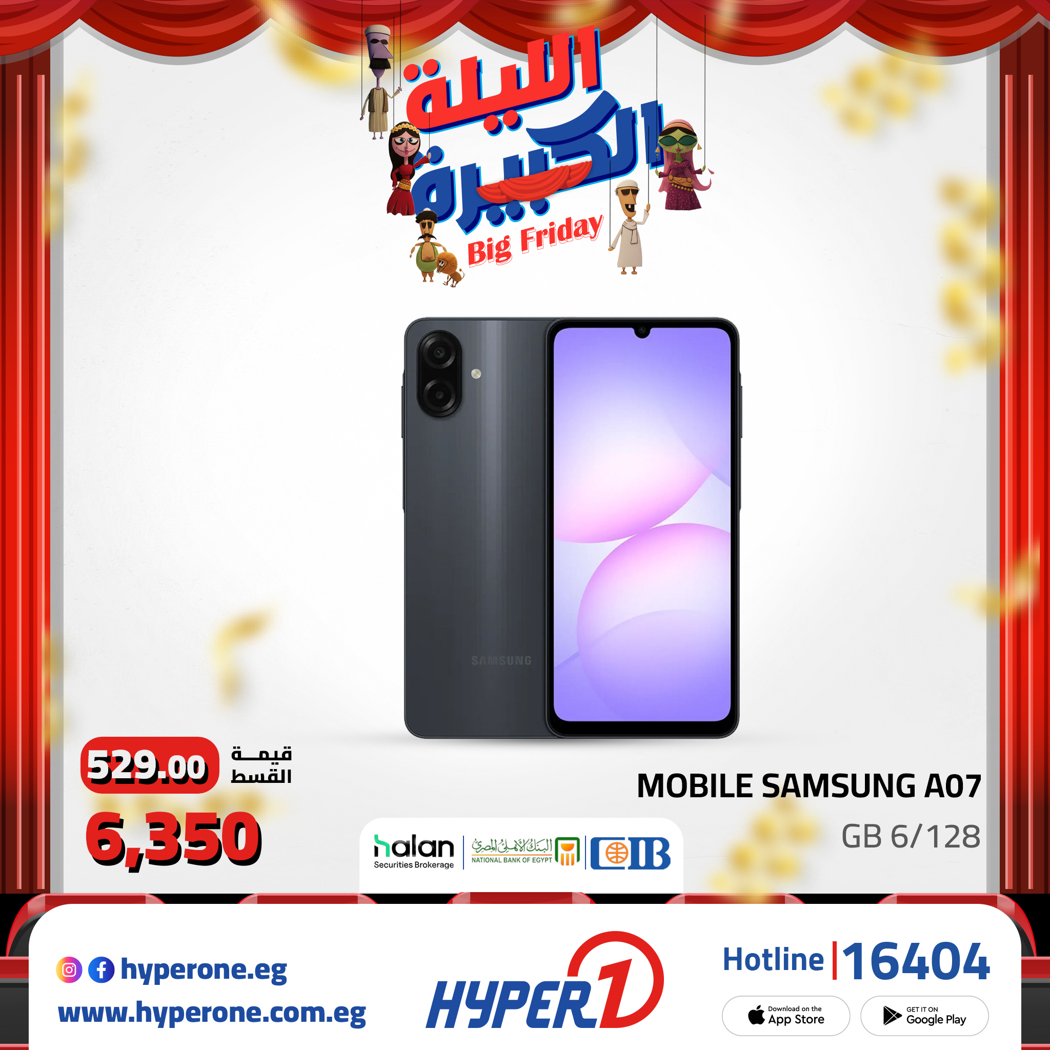 hyper-one offers from 6nov to 1nov 2025 عروض هايبر وان من 6 نوفمبر حتى 1 نوفمبر 2025 صفحة رقم 2